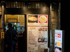 その後、ラーメンを食べながら餃子はラーメン食べた後に食べられそうならハシゴしよう。ということで、鉄鍋餃子のお店を探し行ってみることに。