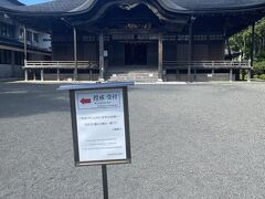 高野山大師教会