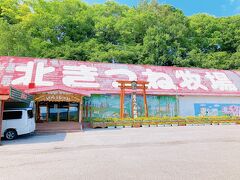 北きつね牧場は山の水族館のすぐ近くにあるので、セットでの見学がオススメです。

色褪せた看板、朽ちかけたような雰囲気…
少し不安になります。