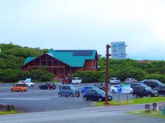 須川温泉の前には、このように大駐車場があり
殆どが栗駒山登山を目的とする車・車・車。
さすがにここまでくると、猛暑が嘘のようにヒ
ンヤリ肌寒い！
向こうに見える建物は登山者用のビジターセン
ター。月曜日は休館でした。