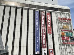 札幌駅に到着しました。
荷物をピックアップし、そろそろ新千歳空港へ向かいます。
北海道新幹線延伸工事に伴い、8月末で全館閉館する札幌ESTA。
この姿を見られるのは最後かもしれない。
バス利用時やお買い物で思い出があるので、とても寂しい気持ちになりました。