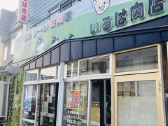 そしてキャンプ場のある士別市へ。
士別市といえばサフォーク種という羊の肉で有名なんです。
調達のため、市内のお肉屋さんへ！