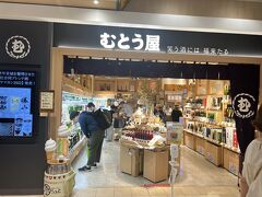 むとう屋仙台店 (tekuteせんだい・駅1F)