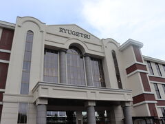 柳月スイートピア・ガーデンへ

とても大きな建物です