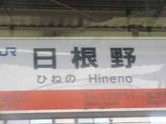 JR大阪駅から
2023.3月に開通した関空快速に乗りました。「日根野駅」通過

