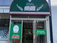 レストラン泉屋 本店