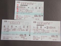 新大阪駅から小田原駅までの切符を買えばあとは熱海~伊豆と南下するだけで便利です。10：18～12:38 約2時間20分の鉄道旅です。