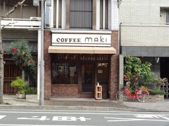 12:25
=コーヒーハウス mAki= 
50年ほど前、京都伏見で始まった小さな喫茶店が出町柳に移転した歴史ある喫茶店。
食べログ/喫茶店百名店に選ばれたお店でもあります。