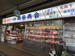 13:30
=出町岡田商会=
特選黒毛和牛・国産牛・国産豚の精肉販売と揚げ物・自家特製焼き豚等のお惣菜を販売し、創業90年を誇る老舗の精肉店です。