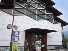 やってきたのは伊予西条駅に隣接する「四国鉄道文化館」（西条市大町）です。