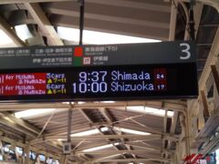 ９：２１真鶴発、９：３１熱海着。
１０：００　熱海発の静岡行きの列車はクロスシートと言われています。
どんな列車が来るのでしょうか？