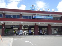 宮島口駅です　広島駅に向かいます