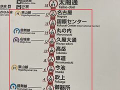 &#11036;︎ 桜通線（名古屋～桜山）

地下鉄乗るのは初めてか［？］