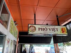 お昼はホテルの近くにあったベトナム料理店へ。
Vietnamese Noodle Bar & Juice Bar PHO VIET。