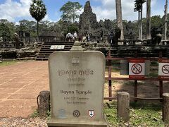 バイヨンの東門。