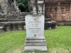 12:40
タ・プローム到着。