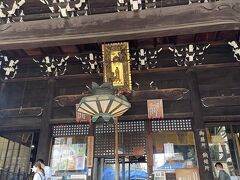 またてくてく歩いて、着いたのはここ平等寺 (因幡堂 / 因幡薬師)。
真夏の京都を歩くのは恐怖だったけど、1kmもない距離で日陰を歩いてなんとか行けた。でも日傘が無いと無理だったな。