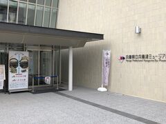 兵庫津ミュージアム