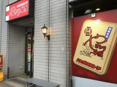 ハセガワストア 函館駅前店