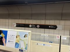 9:45着陸に着陸し、預け入れ荷物は無かったので福岡空港10:03発の地下鉄に乗れました。10:08博多駅着。あっという間です。