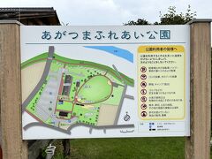 道の駅なんですけど、公園になっているみたいですね。