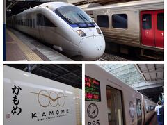 特急ソニック、特急リレーかもめ、そして新幹線かもめを乗り継いで長崎に帰ります。