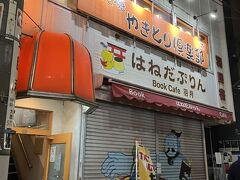 駅前のこちらの2階のお店に入ってみます