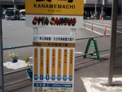 ９：４５要町バス停出発

きゃんバスは、大分駅の近くの要町が始発です。「良い席」を確保するために、始発バス停からスタート。