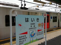 こちらが早岐駅の駅名標です。針尾無線塔や渦潮をモチーフにしています。
長崎県内のJR駅名標はカラフルなものに置き換わっている駅が所々にあります。