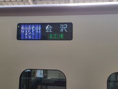 東京ー長野
新幹線かがやきで１時間半ほど。