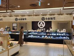 小布施堂 MIDORI長野店