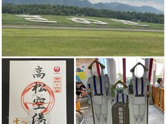 15：30高松空港に着陸。1階のショップで御翔印をゲット。四国はやはりお遍路さんですね。