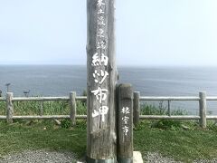 釧路市から約2時間、ついに到着！
本土最東端の納沙布(のさっぷ)岬。
地図上だけでなく、一度ここまで来てみたかった。