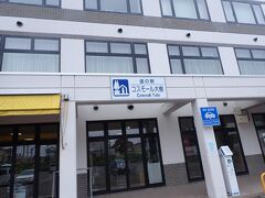 北海道のアスパラをお土産にしたくて
道の駅コスモール大樹へ。

時間が早かったのかタイミング悪くアスパラは見つからず。
隣のコープさっぽろで産直のアスパラを見つけて購入しました。
太くて食べ応えありました。