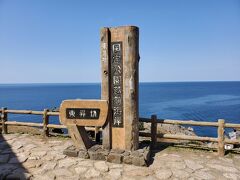 国定公園越前海岸と東尋坊の石碑がありました。正式には越前加賀海岸国定公園と呼ばれる様で１９６８年に指定されていますが、石川県加賀市から福井県敦賀市までと広い国定公園になっています。
東尋坊はその中でも有名な景勝地にですね。