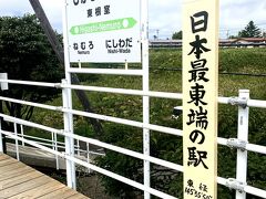 というわけで、根室駅のひとつ前駅にも行ってみる。
こちらは、住宅街の一角にある無人駅。
ここが、本当の「日本最東端」の駅：東根室駅。