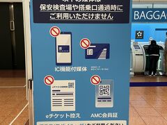 今回は未踏の地、鳥取県。
鳥取砂丘コナン空港へ飛んでるのはANAなので、スーパーバリューでチケットが安いタイミングで決めました。

2023年の3月いっぱいでANAさんは搭乗券をモバイルに統一したようです。

久しぶりに行くとびっくりするかもしれませんね。