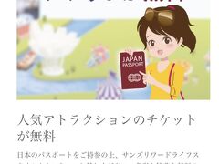 さて今度こそMRTでマリーナベイザンズへ
サンズライフスタイル会員登録をしておいたので、ライフスタイルカウンターへ向かいます

パスポートを見せるとプレステージ会員にアップしてくれて、展望台などのチケットが無料になるというやつ