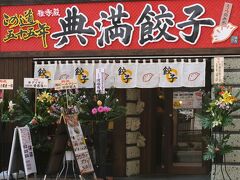 宇都宮-1　宇都宮駅あたり　餃子のまち　　64/　　42