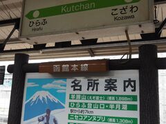 なぜ、倶知安に来たかと言いますと････。