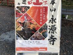 紅葉が見頃ということで、宿近くにある永源寺へ。