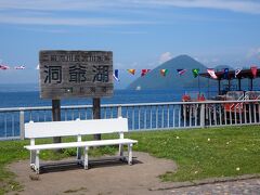 昭和新山を出発して１５分、洞爺湖湖畔温泉街の駐車場に到着しました。
時間は１２時３０分、ここで７０分間の自由昼食・自由時間です。

平日だったせいか定休日の店もあり、閑散としていて食事場所を探すのに ひと苦労。
それでも軽く食事して、洞爺湖湖畔へ。