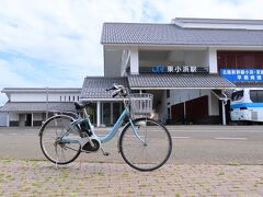 遠敷バス停から3分ほどで東小浜駅に行くことができます。駅にはサイクリングセンターが併設され、今回はここからレンタサイクルを利用します。電動アシスト自転車なので快適に進めそうです。