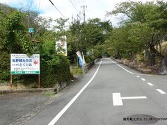 龍野公園の赤とんぼの歌碑が建つ辺りに隣接し、無料駐車場もある龍野観光売店さくら路では播州手延そうめん「揖保乃糸」が頂け購入も出来ます。