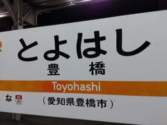 豊橋駅から名鉄に乗り換えます。