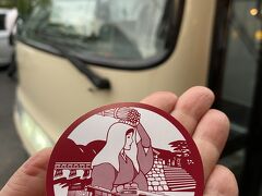 夕方5時過ぎ
地下鉄京阪に乗って出町柳駅で降車。
地下通路5番出口付近に待機している京都バス係員へ支払いを済ませ、もらったバッチがコレ。
かわいいから、貰って帰りたかったがバスの乗車券の代わりだそうで帰りに回収された。
忘れないように記念にスマホでパチリ。
トイレを済ませバスに乗り込む。