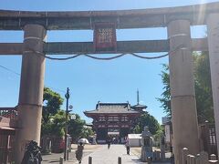 熊野街道を少し歩いたら四天王寺。