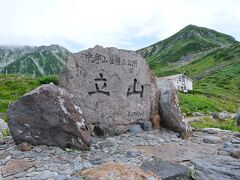 "立山"が開山されたのは、説明板にあった通り、大宝元年（701）佐伯有頼によってなされたそうで、日本三霊山の一つとして平安時代から登拝されていたんだそうです。