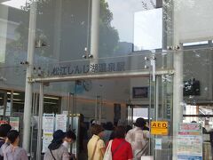 次は、松江しんじ湖駅から一畑電車に乗車して移動します。
