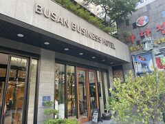 今回は「釜山ビジネスホテル」です。部屋も綺麗で、ロッテデパートのそばにあり、立地は最高です。ロッテホテルの別館？と言った感じです。
（１月にプサンを訪れた際、目をつけていました）